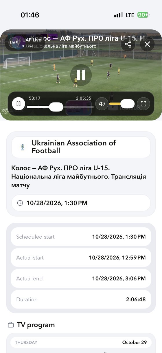 SportBox App — Трансляції UAF TV