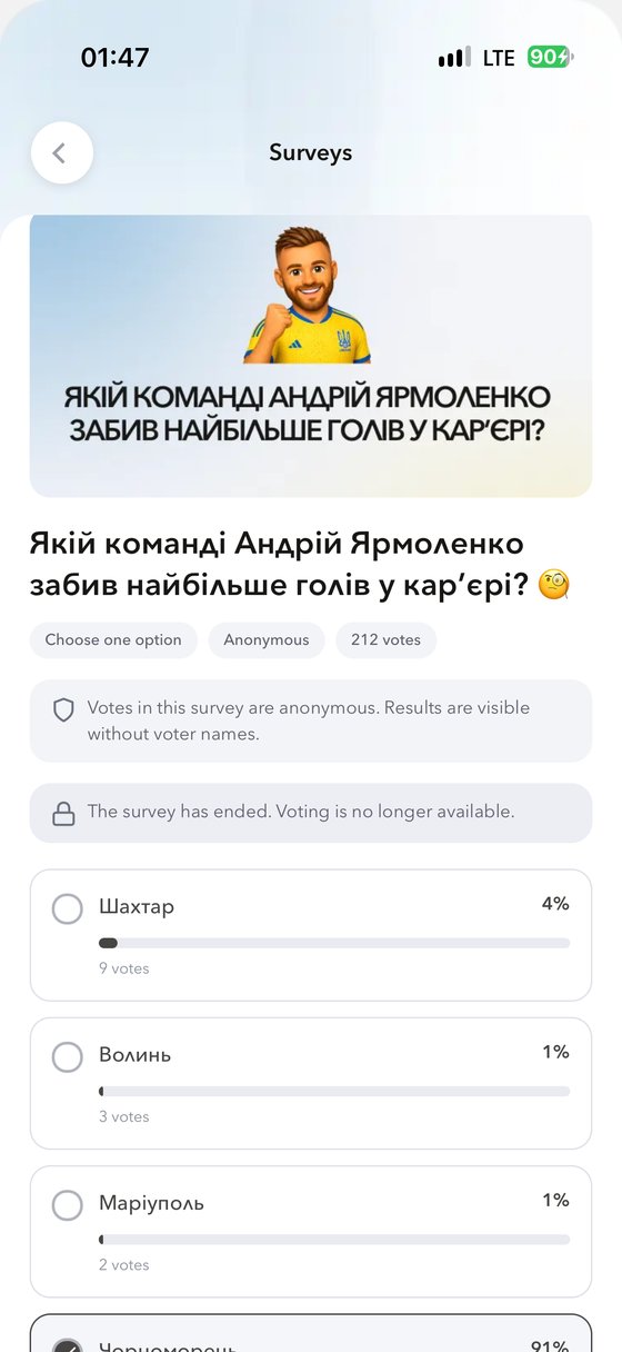 SportBox App — Опитування та гейміфікація
